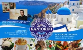 Closed - Santorini Taverna | Yongsan-gu, Seoul