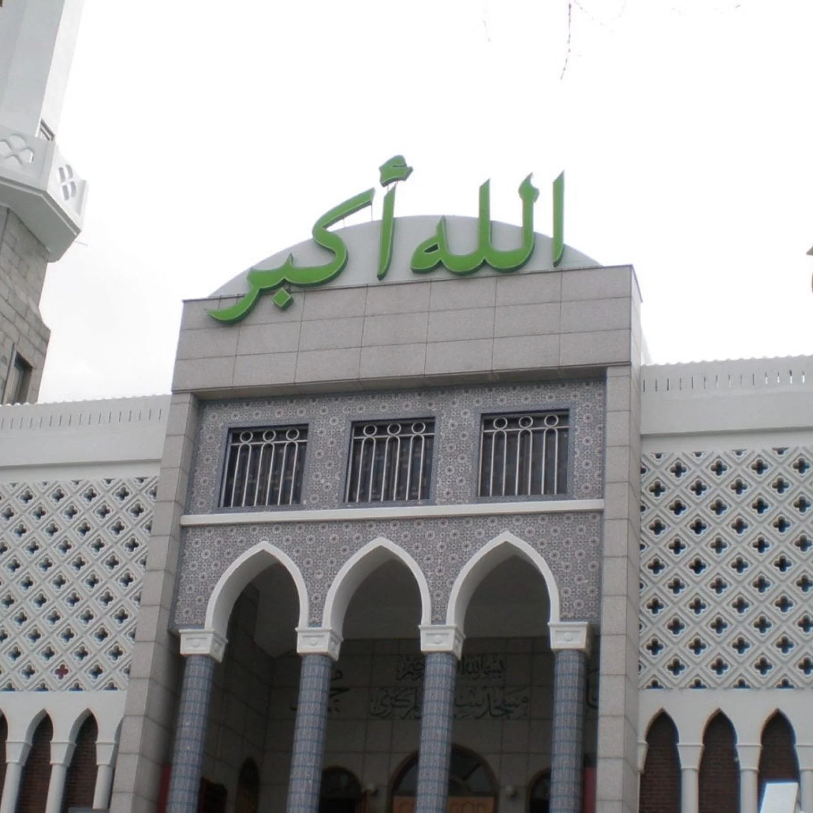 Seoul Central Masjid | Yongsan-gu, Seoul