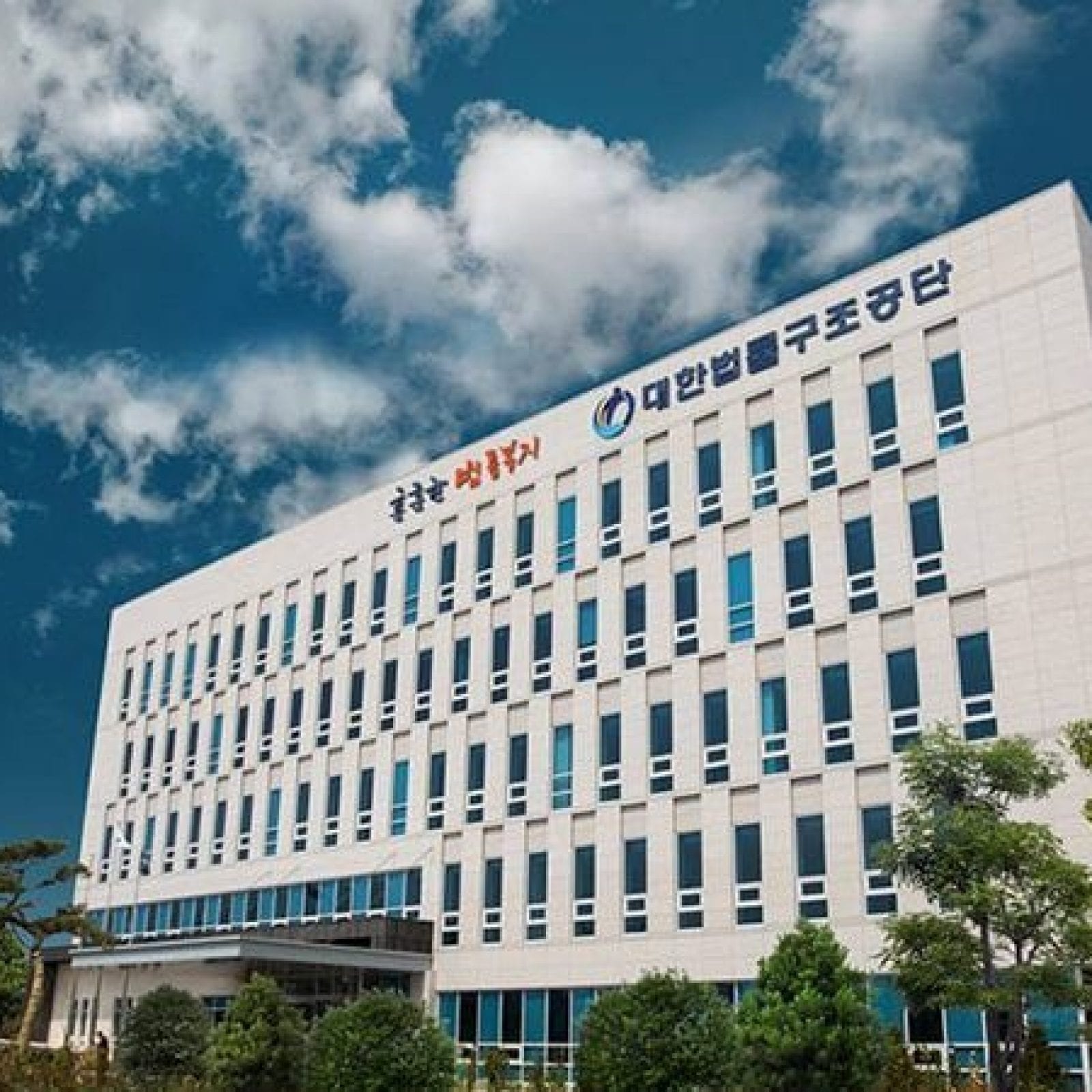 Korean Legal Aid Corporation | Seocho-gu, Seoul