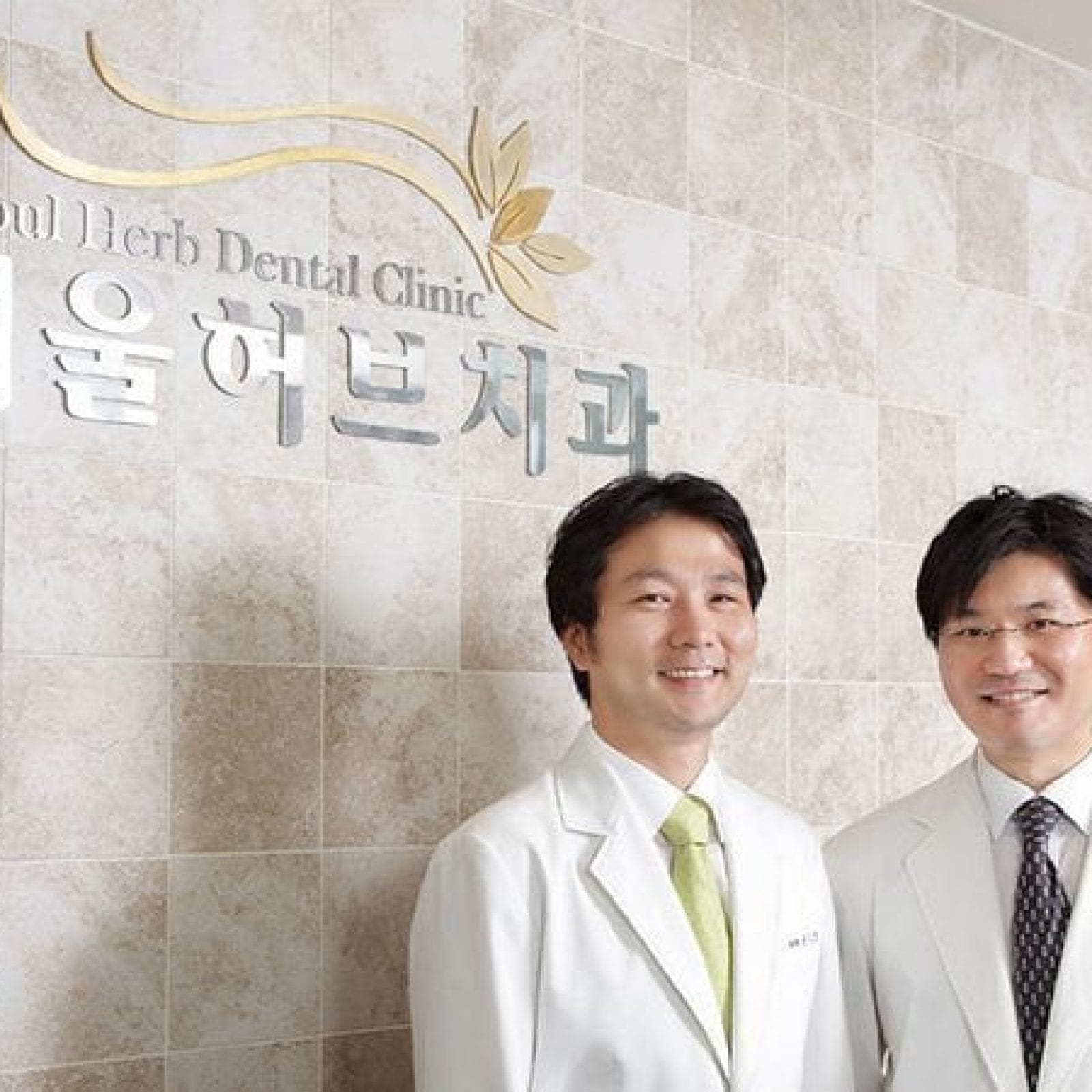 Seoul Herb Dental Clinic | Songpa-Gu, Seoul