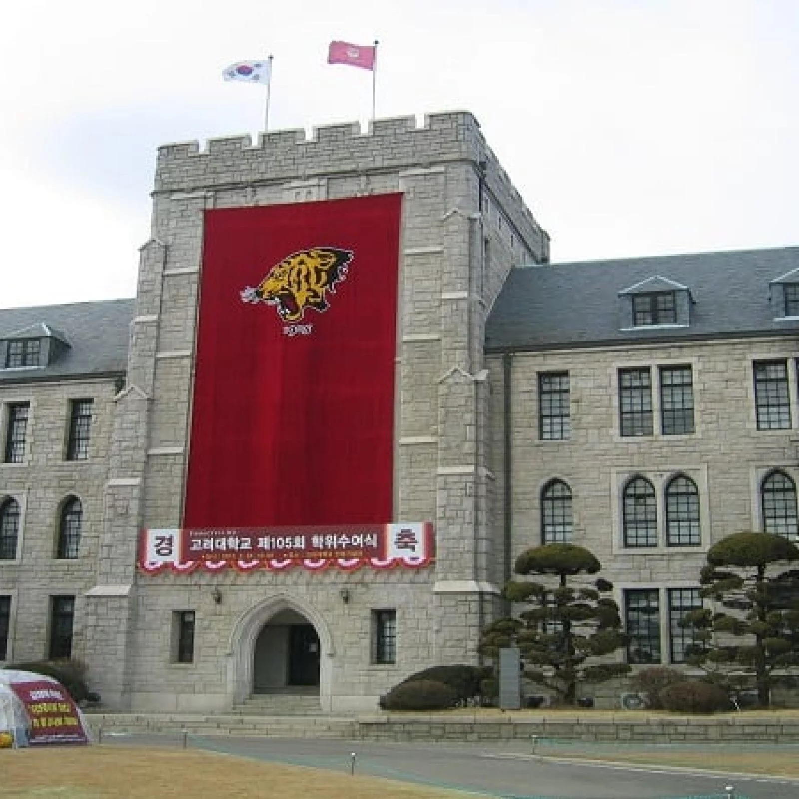 Korea University | Seongbuk-gu, Seoul