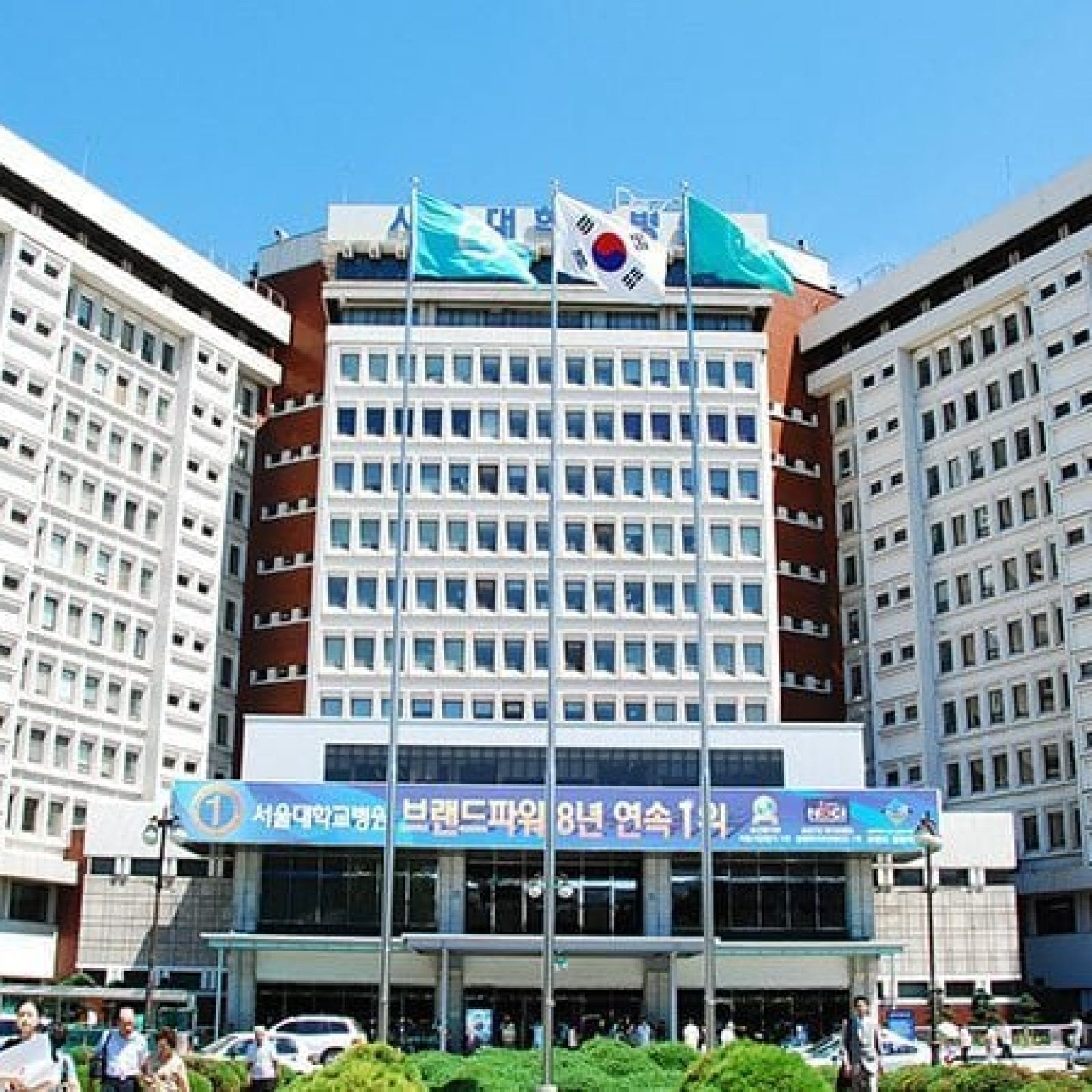 Seoul National University Hospital | Jongno-gu, Seoul