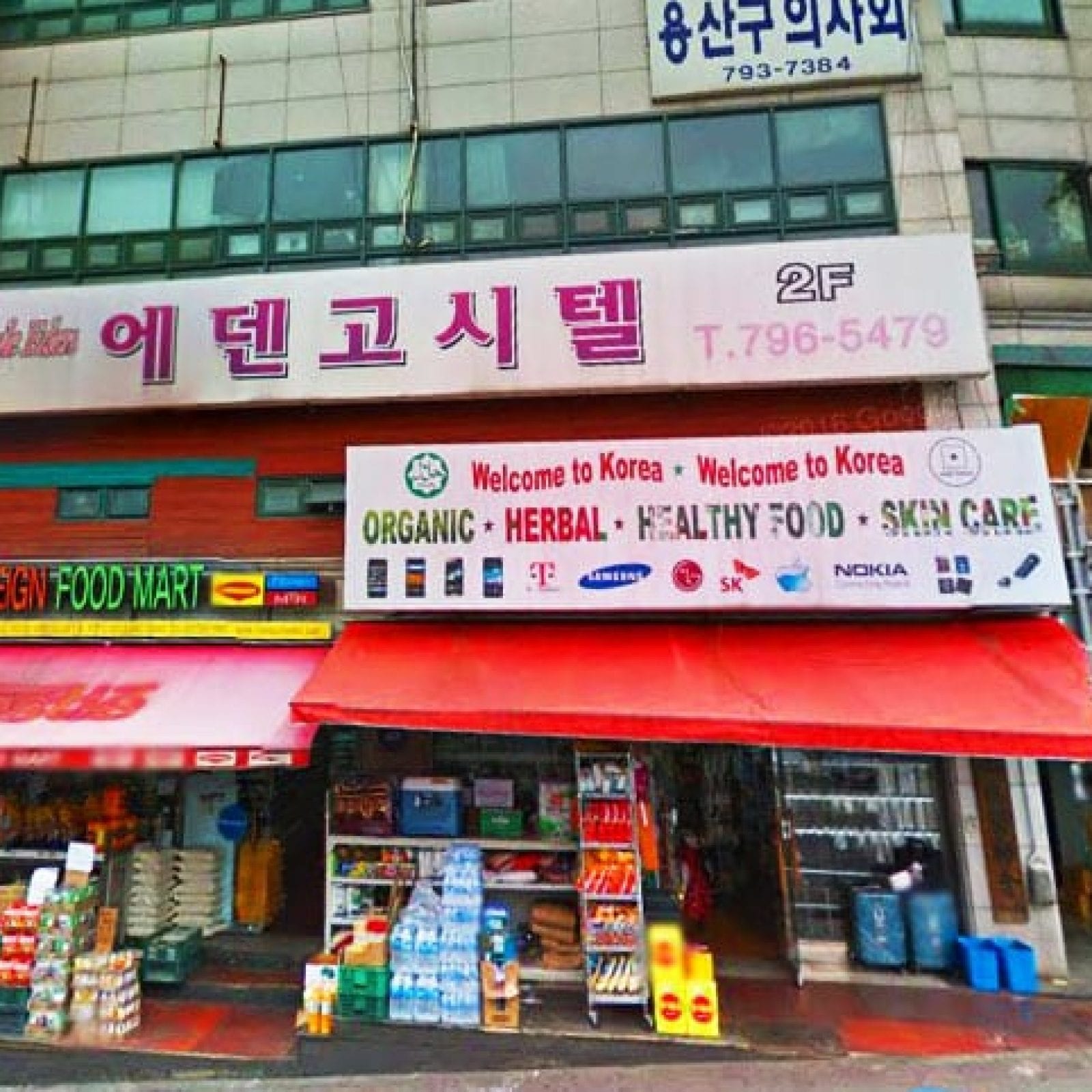 Foreign Food Mart | Yongsan-gu, Seoul