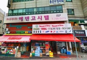 Foreign Food Mart | Yongsan-gu, Seoul