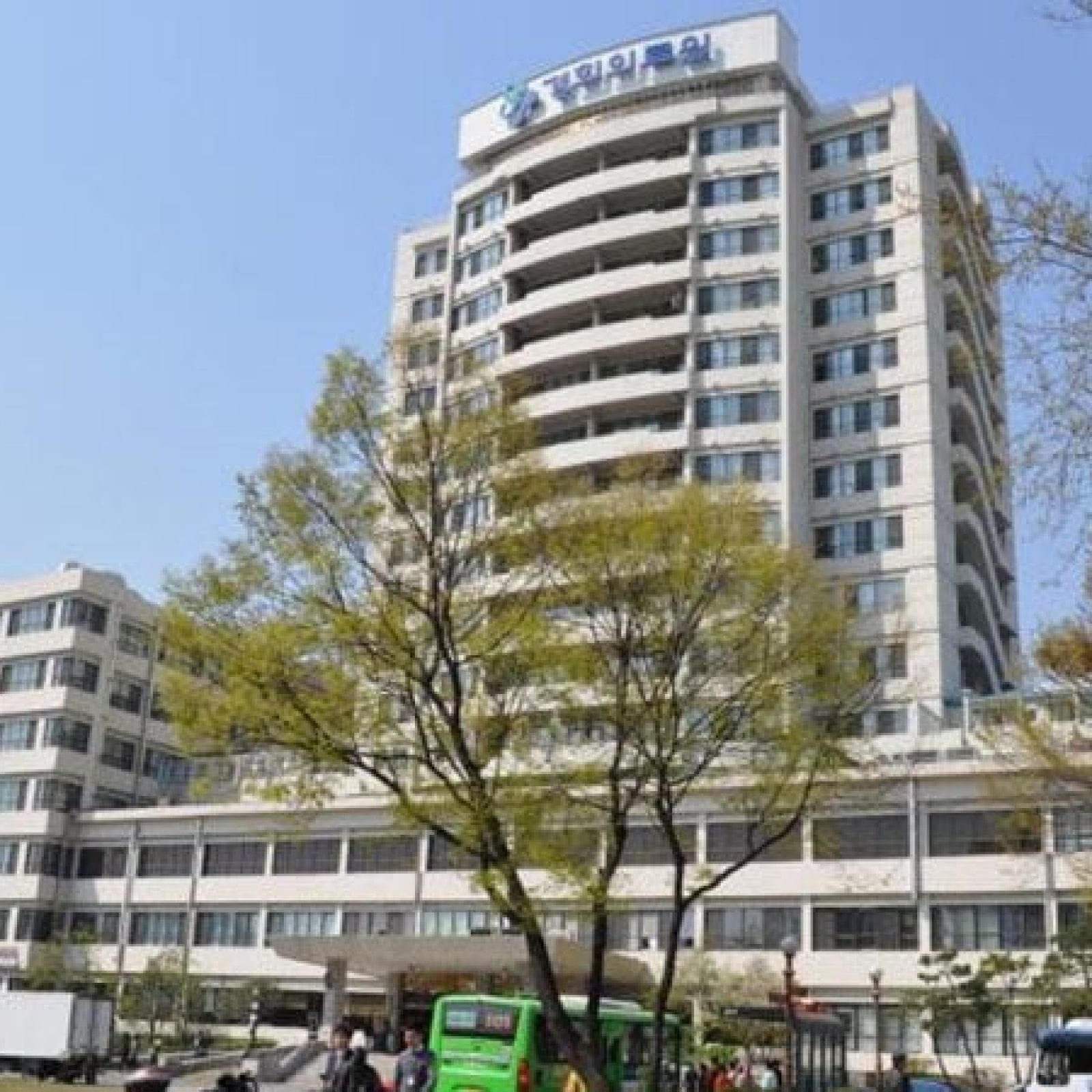 KyungHee University Korean Medicine Hospital | Dongdaemun-gu, Seoul