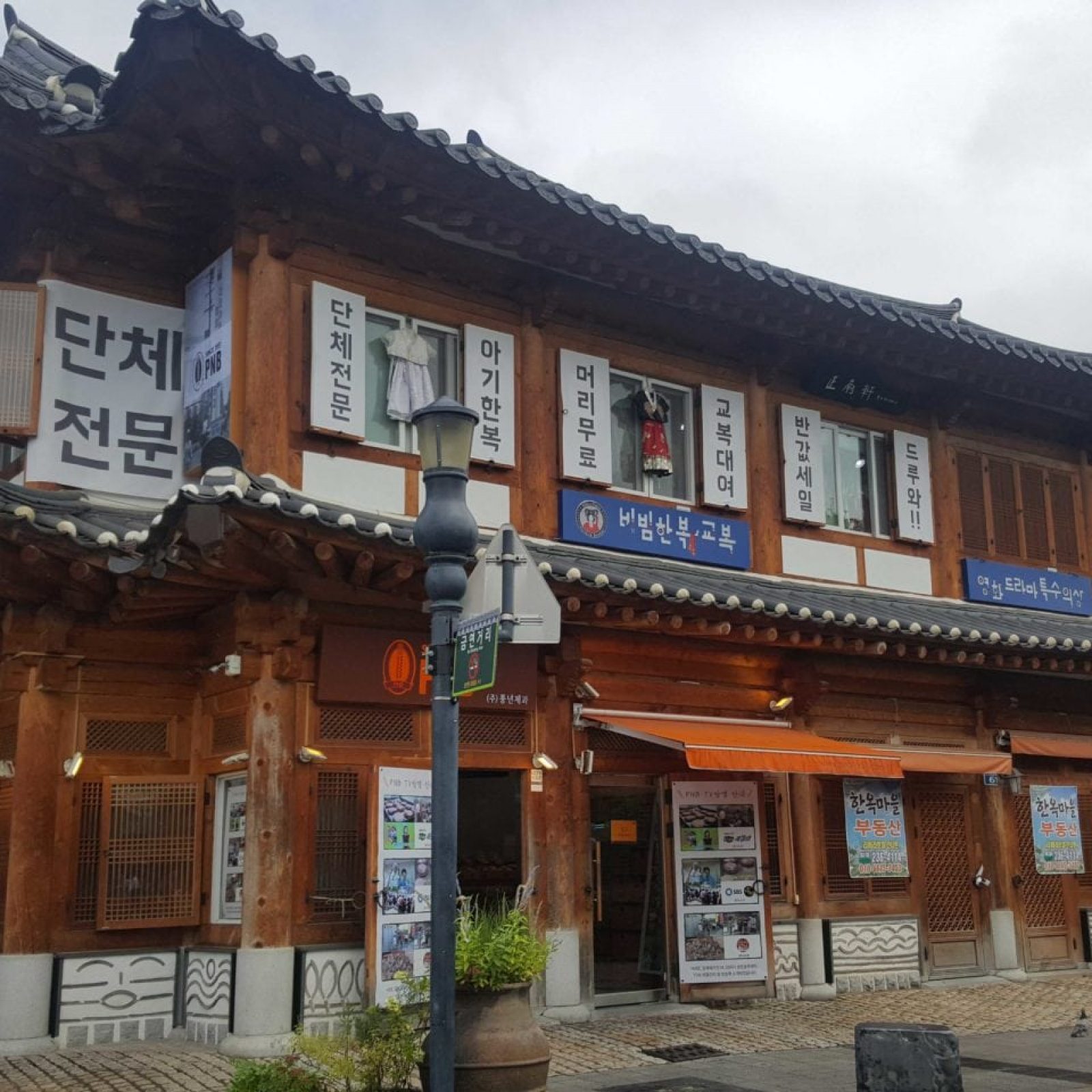 PNB Bakery | Wansan-gu, Jeonju