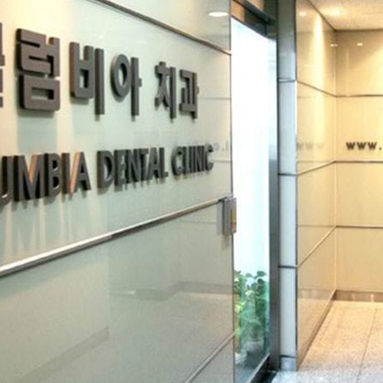 YK Columbia Dental Clinic | Gangnam-gu, Seoul