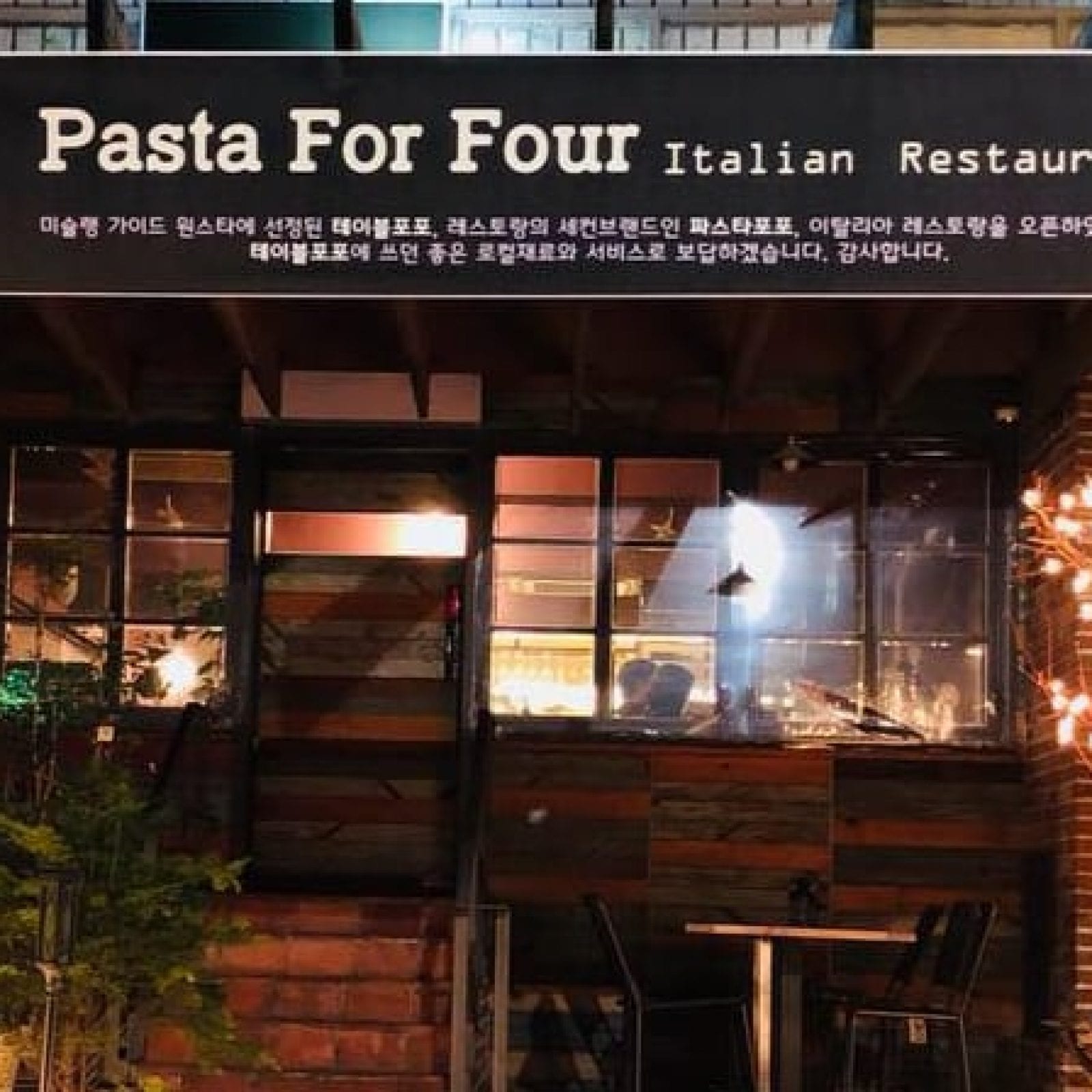 Pasta for Four | Seocho-gu, Seoul