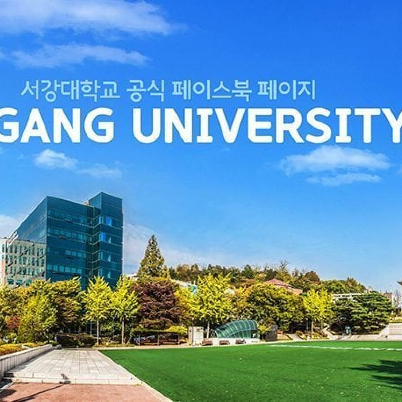Sogang University | Mapo-gu, Seoul