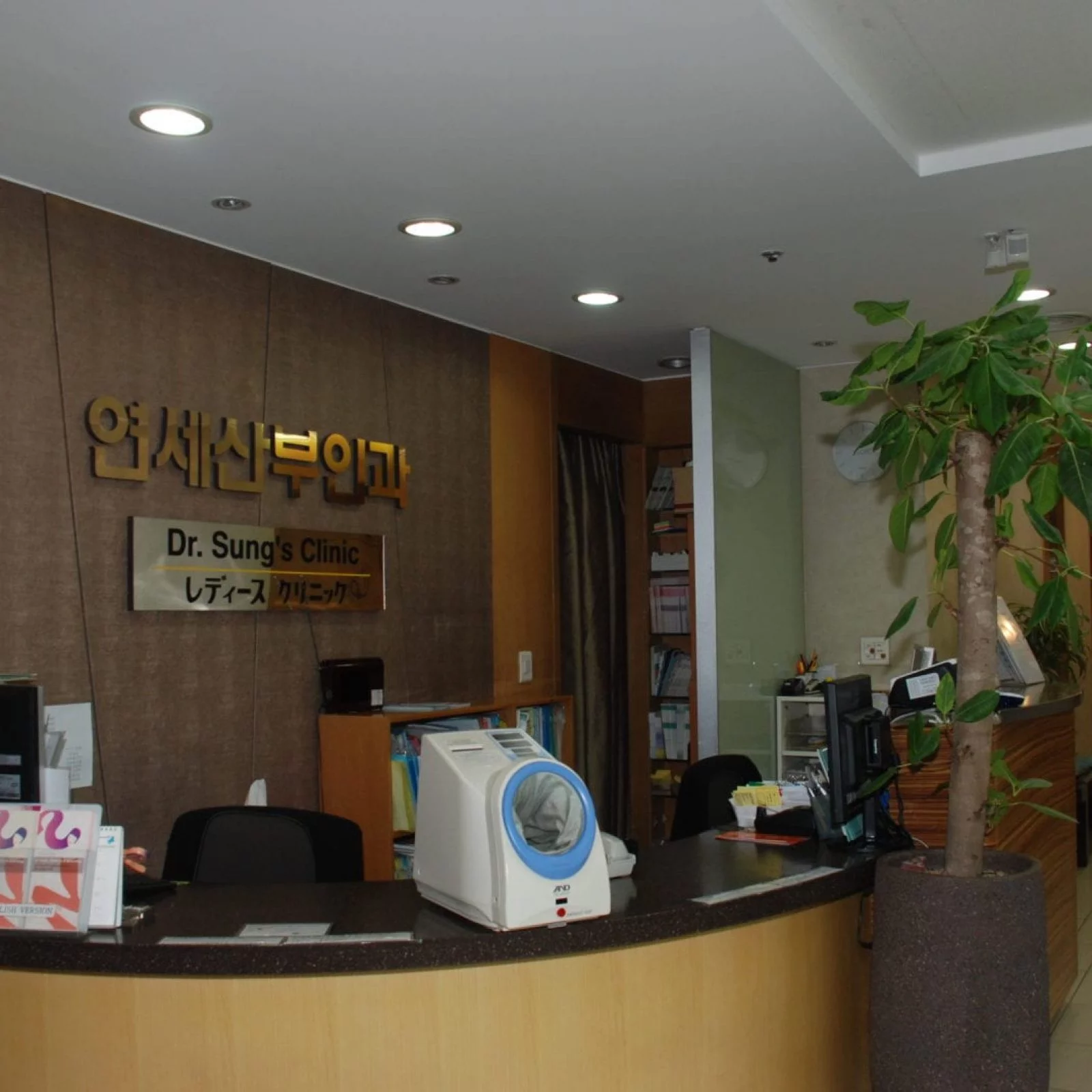 Dr Sung’s Clinic | Yongsan-gu, Seoul