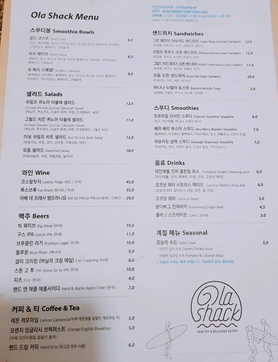 ola shack menu