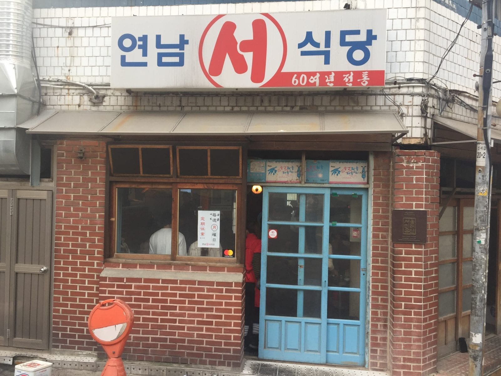 Yeonnam Standing Galbi Restaurant 연남서식당 | Mapo-gu, Seoul