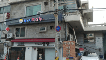 Ok Chun Ok | Dongdaemun-gu, Seoul