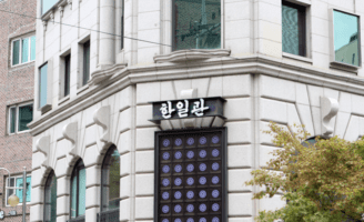 Han Il Kwan | Gangnam-gu, Seoul