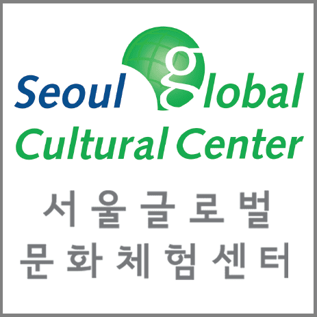 Seoul Global Cultural Center | Jung-gu, Seoul