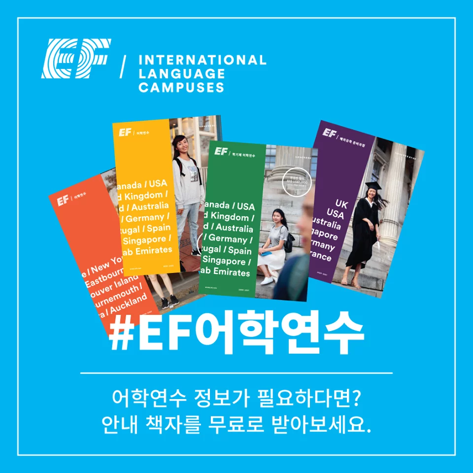 EF Seoul | Gangnam-gu, Seoul