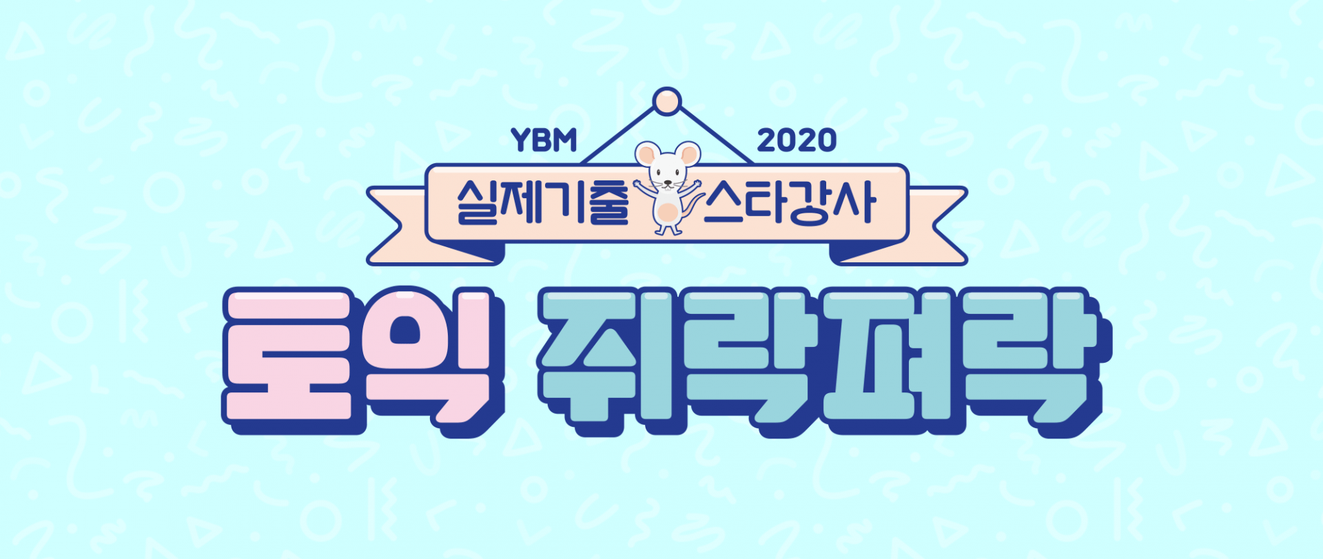 YBM Korean Language Institute | Various Locations
