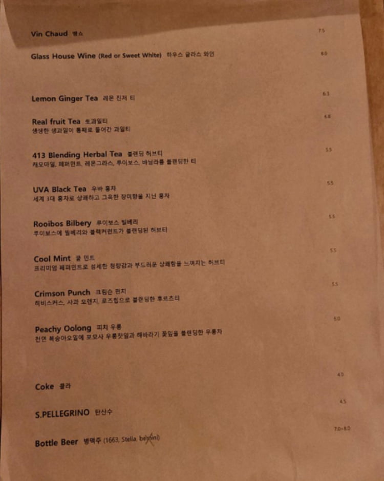 cafe-413-project-menu