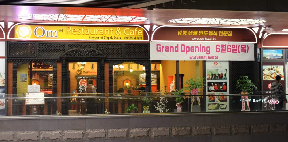 Om Restaurant & Cafe | Jongno-gu, Seoul