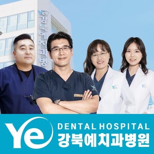 Kangbukye Dental Clinic | Nowon-gu, Seoul