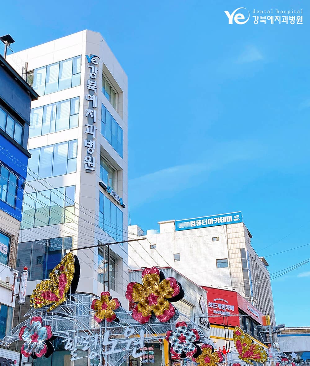 Kangbukye Dental Clinic | Nowon-gu, Seoul
