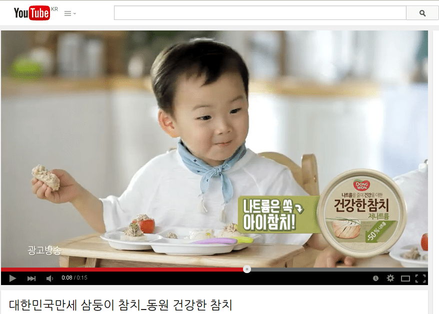 Korea, commercial, tuna, children