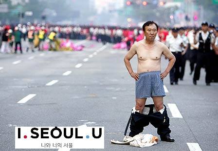I. Seoul. U. Best meme