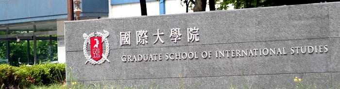 Top Korean Universities to Study Programs in English seoul national university