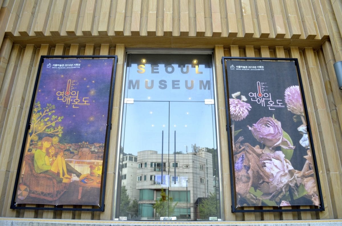 buam-dong seoul museum