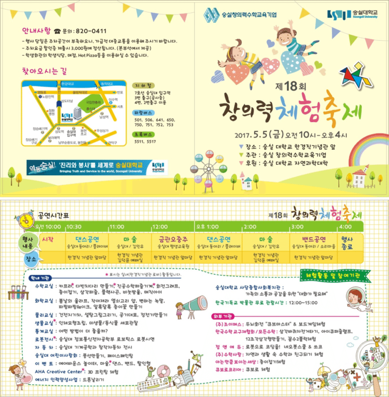 Children’s Day In Korea event