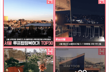 seoul, restaurants, cafes, facebook pages