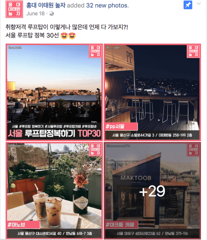 seoul, restaurants, cafes, facebook pages