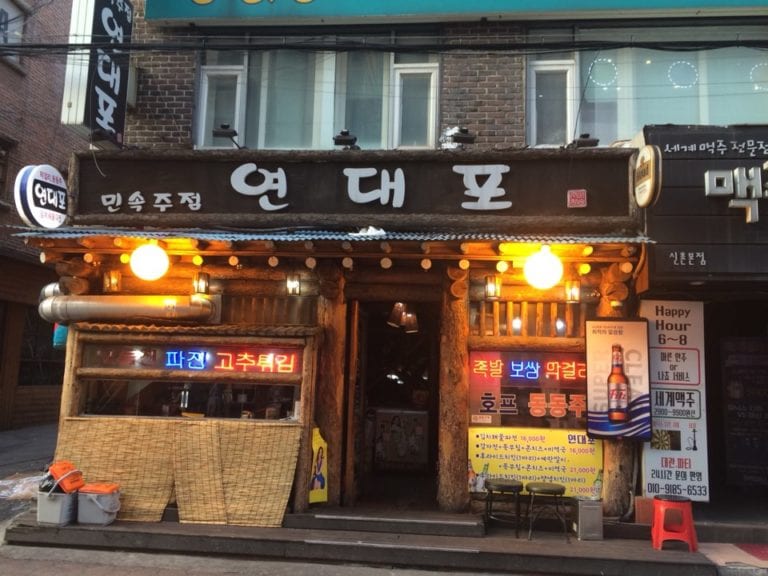 The 8 Best Makgeolli Bars in Seoul 10 Magazine Korea