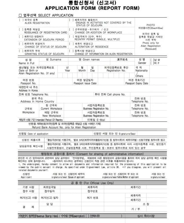 VISA APPLICATION FORM
