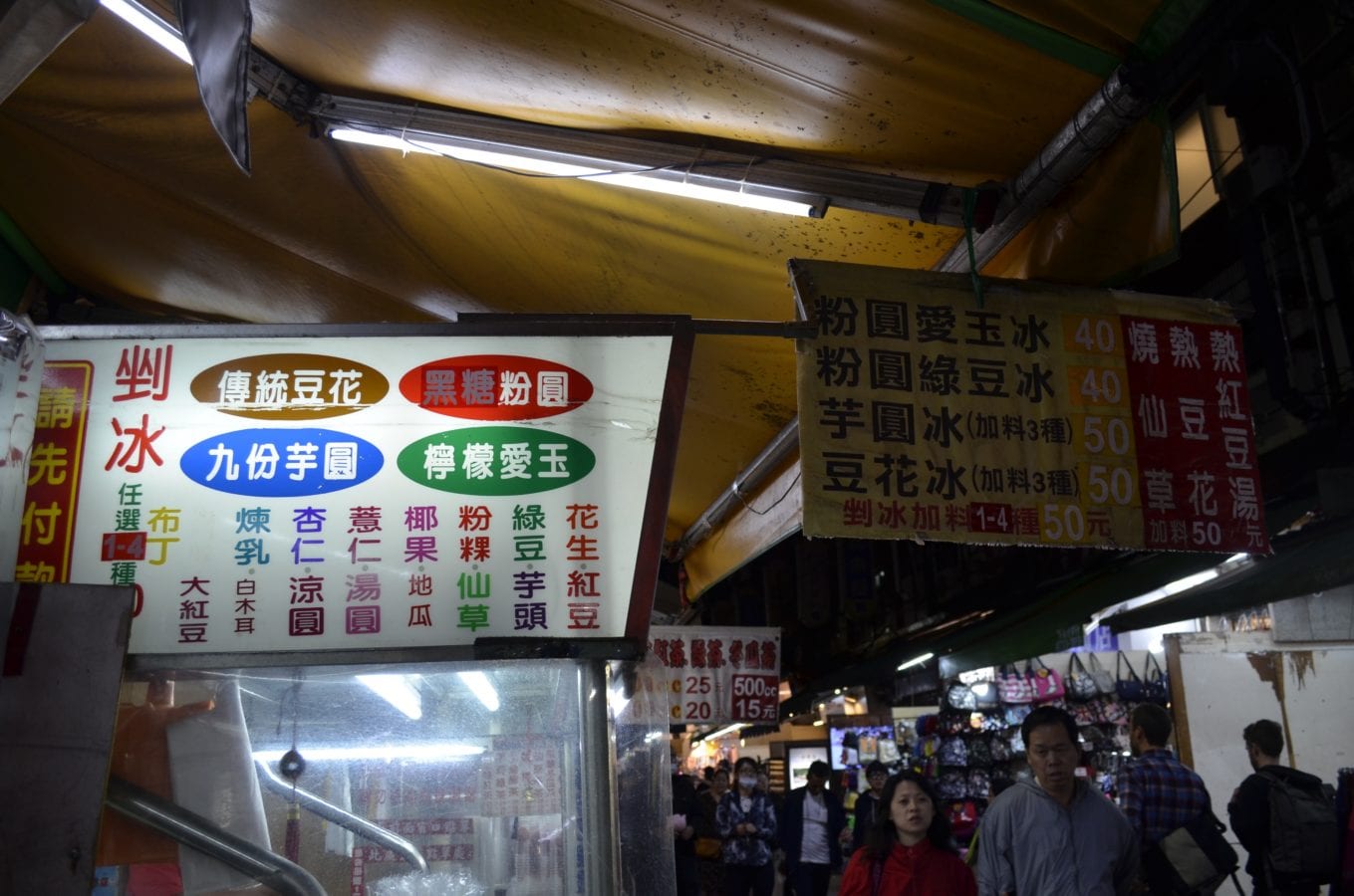 Linjiang Night Market