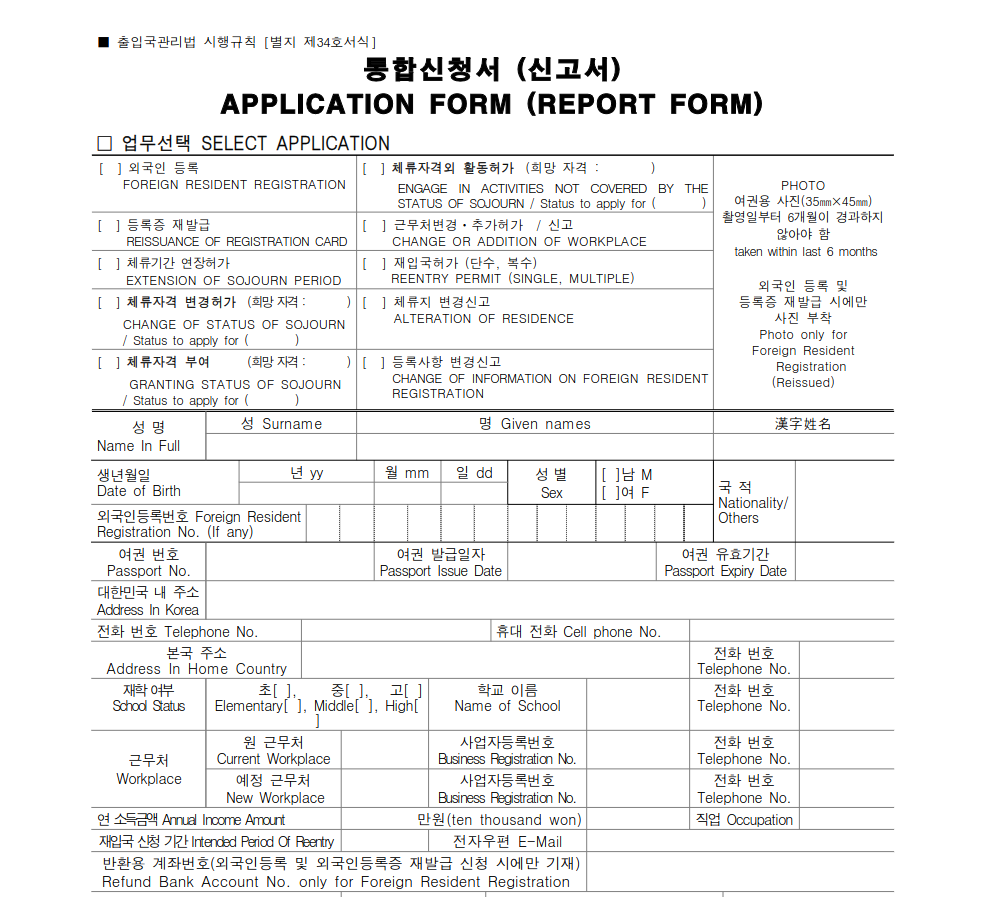 To Receive Your Alien Registration Card  ARC FORM ENGLISH