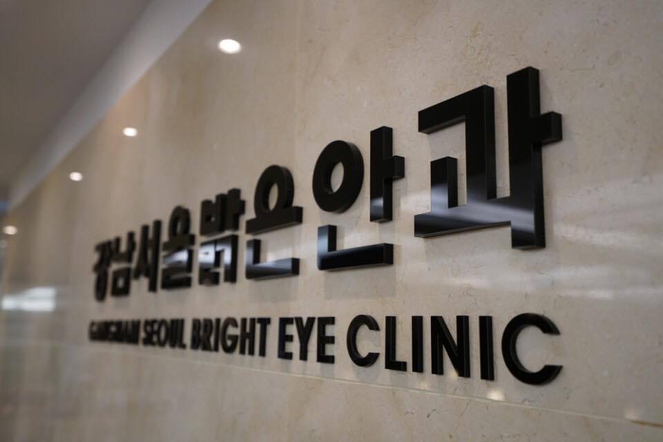 10 English Speaking Optometrists in Korea Gangnam Seoul Bright Eye Clinic Seoul lasik