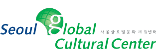 seoul global cultural center