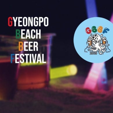 gyeongpo beach beer festival gangneung south korea