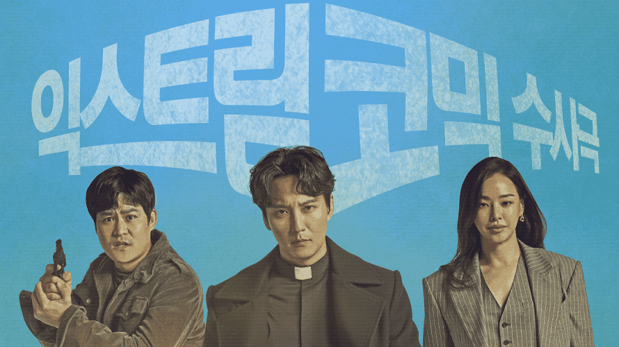 kdrama korean drama 2019 the fiery priest