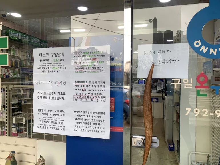 Korean pharmacy selling face maks