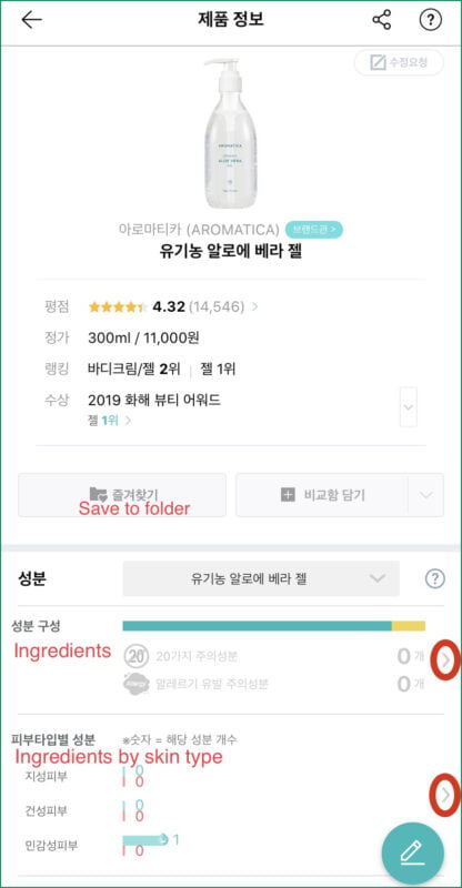 HwaHae Korean cosmetics app