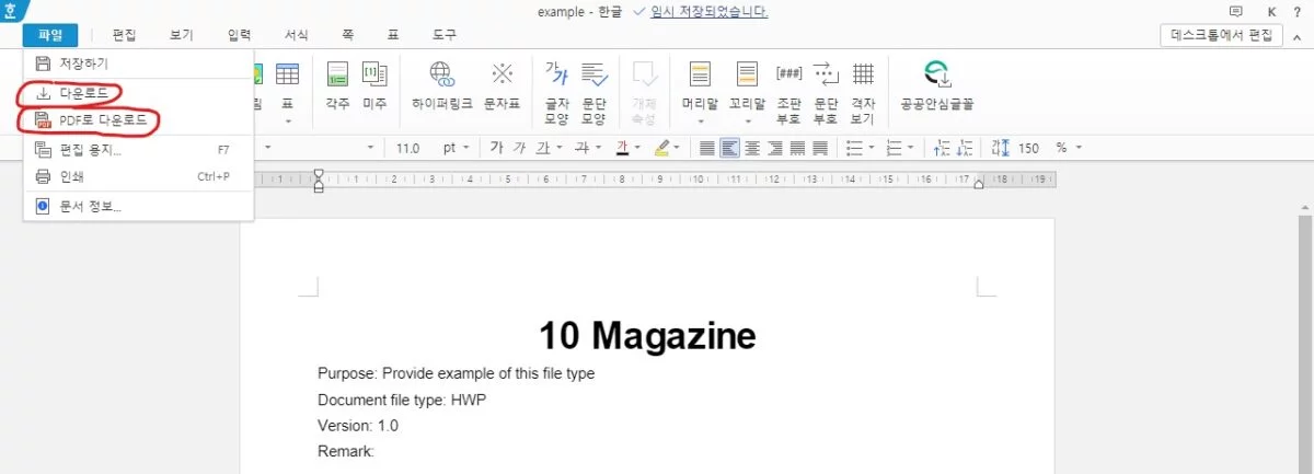 Hanword Document, известный также как HWP, является одним из самых популярных форматов документов, используемых в Южной Корее. Документы HWP обычно создаются в текстовом редакторе Hangul, который был разработан компанией Hancom. Однако, если вы столкнулись с файлом HWP и не знаете, каким образом его открыть, не волнуйтесь! В этой статье мы рассмотрим несколько программ, которые могут помочь вам с этим вопросом.