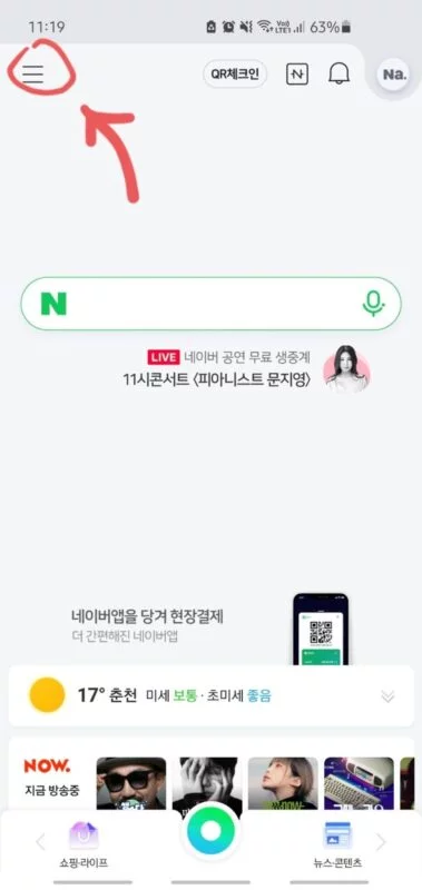 naver account page