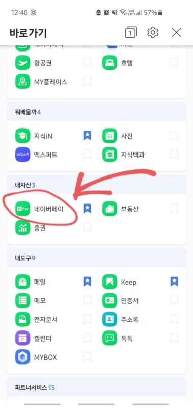 verify naver account