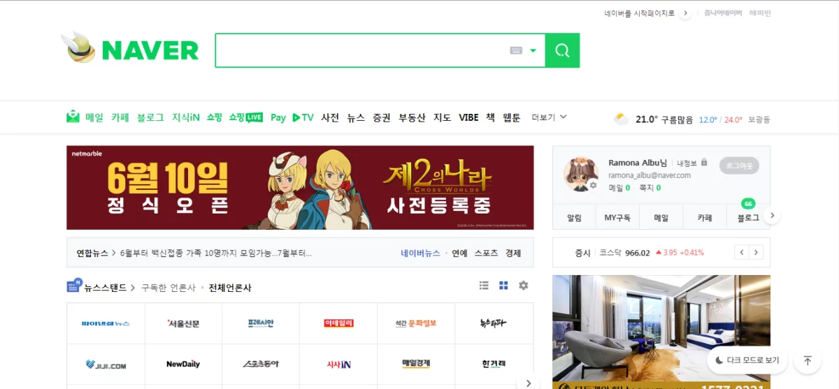 naver homepage
