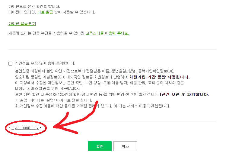 verify naver account