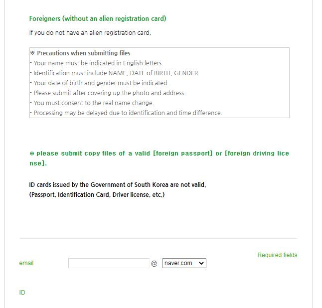 verify naver account
