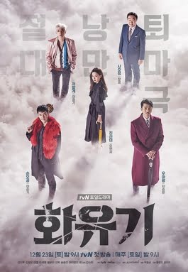 Korean Dramas From 2018