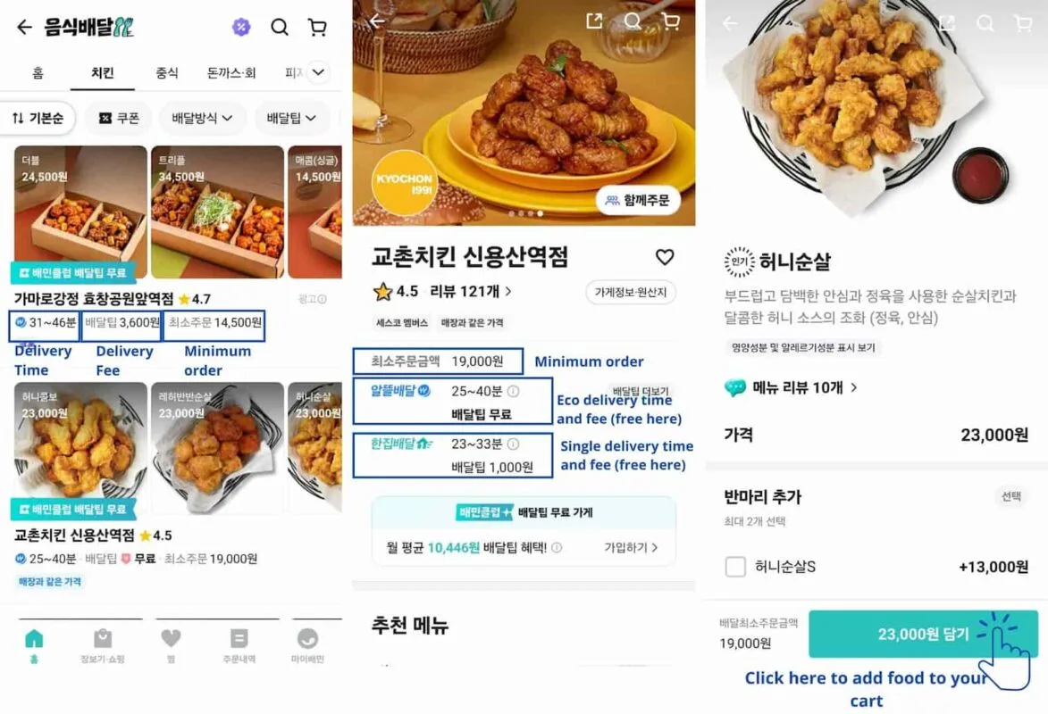 Baedal Minjok-Baemin-How to add food to your cart illustrative screenshots